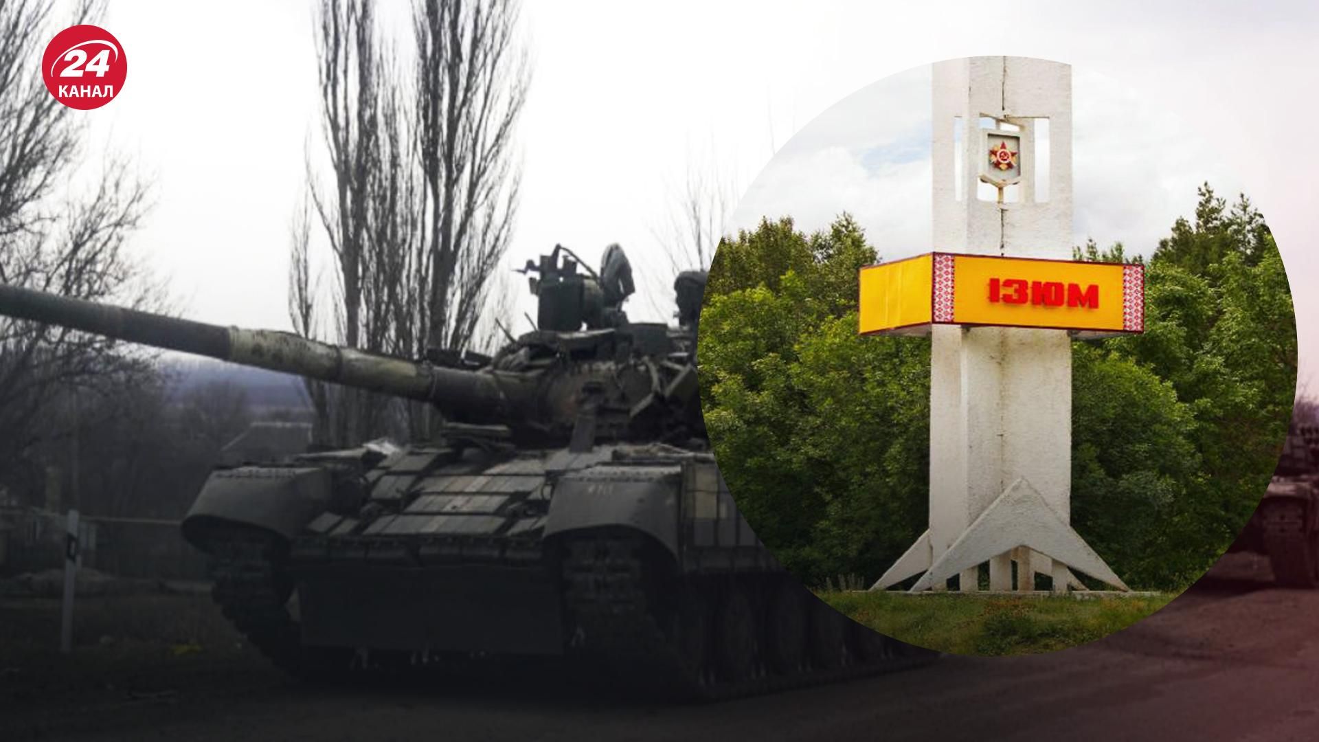 Россияне наступают возле Изюма и Барвенково: хотят взять под контроль железную дорогу Россияне наступают возле Изюма и Барвенково: хотят взять под контроль железную дорогу