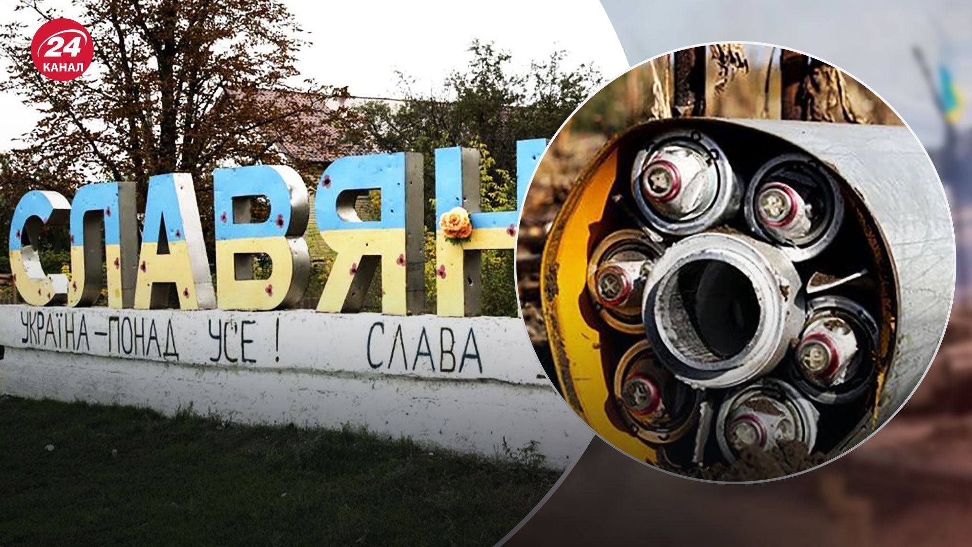 Слов'янськ могли обстріляти касетними боєприпасами: перелік пошкоджень Слов'янськ могли обстріляти касетними боєприпасами: перелік пошкоджень