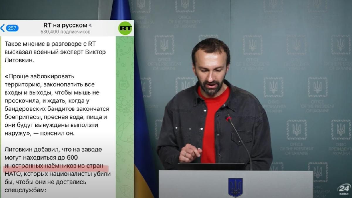 Іноземні найманці країн НАТО на території "Азовсталі": Лещенко про черговий міф пропагандистів Іноземні найманці країн НАТО на території "Азовсталі": Лещенко про черговий міф пропагандистів