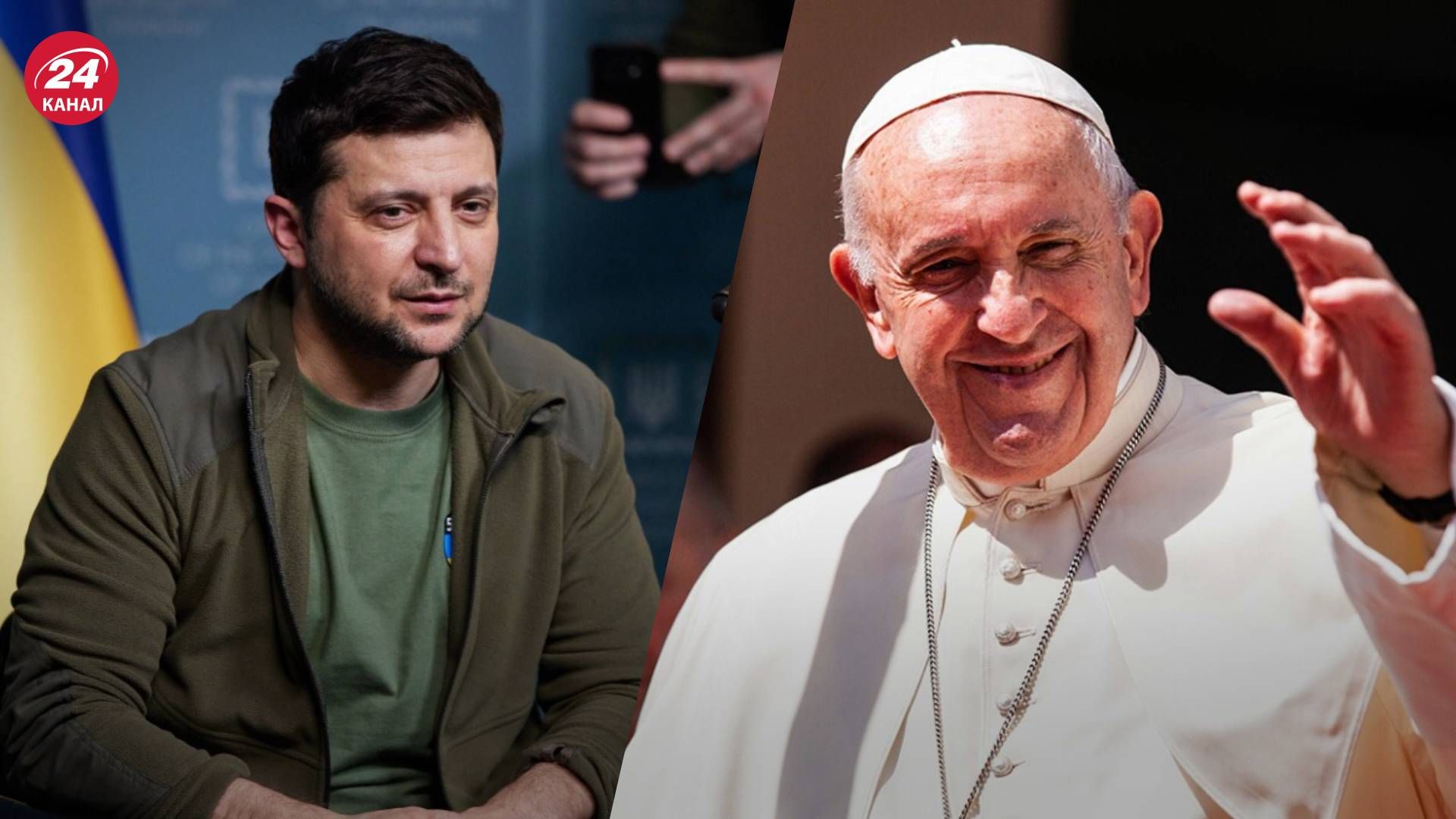 Мы ожидаем его, – Зеленский объяснил, возможен ли визит Папы Римского в Украину Мы ожидаем его, – Зеленский объяснил, возможен ли визит Папы Римского в Украину