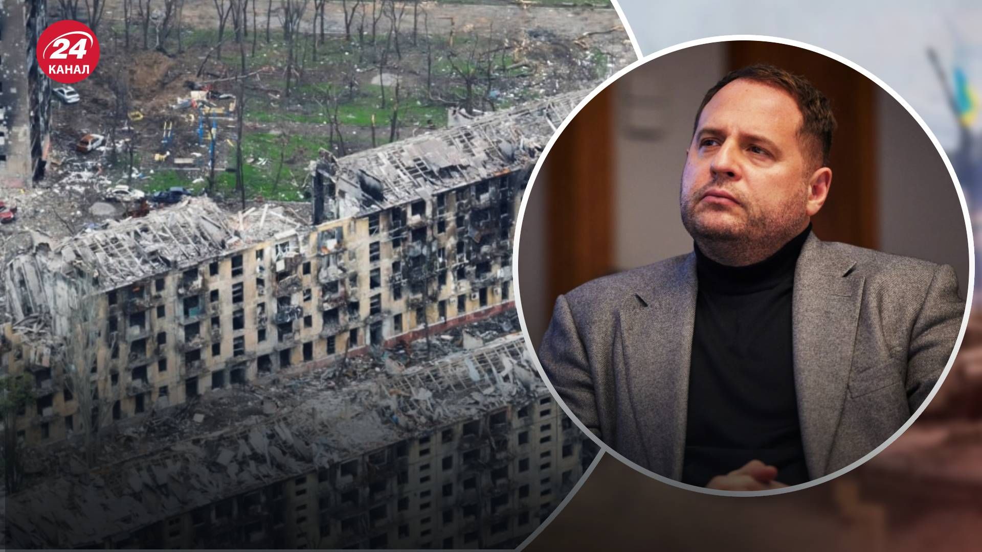 Боротьба за Маріуполь не закінчується – це українське місто, – Єрмак Боротьба за Маріуполь не закінчується – це українське місто, – Єрмак