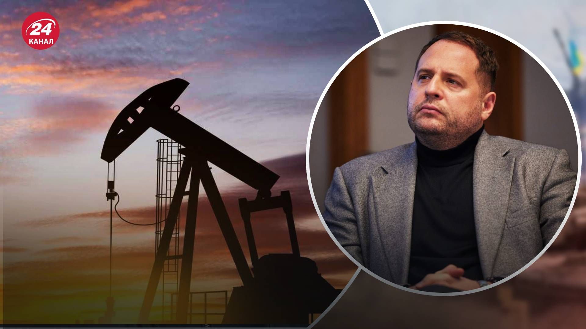 Нефтяное эмбарго – вопрос недель, – Ермак Нефтяное эмбарго – вопрос недель, – Ермак