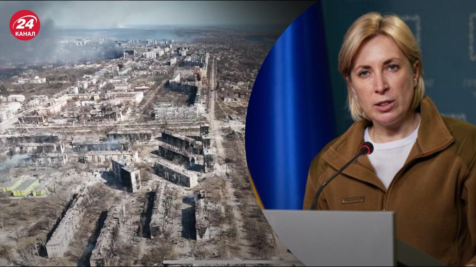 ООН должна обеспечить коридор из Мариуполя, мы уже не просим, а требуем, – Верещук ООН должна обеспечить коридор из Мариуполя, мы уже не просим, а требуем, – Верещук