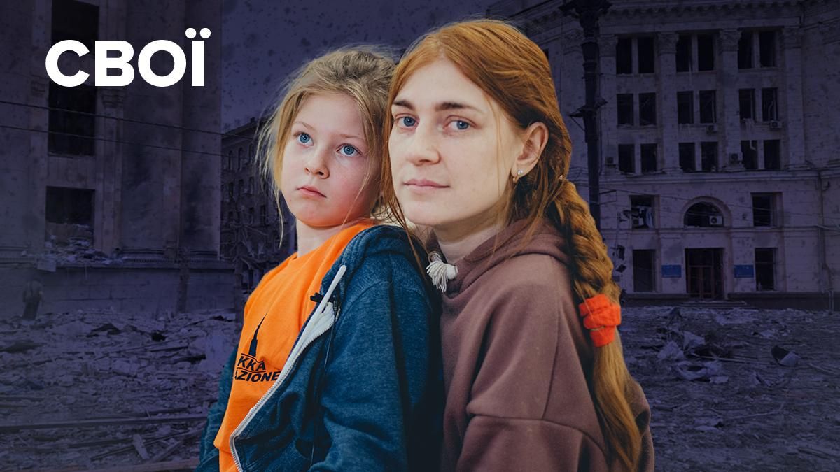 Вийшли на вулицю і прилетів снаряд, я закрила доньку собою, – харків'янка Юля про втечу з міста - 24 Канал Вийшли на вулицю і прилетів снаряд, я закрила доньку собою, – харків'янка Юля про втечу з міста - 24 Канал