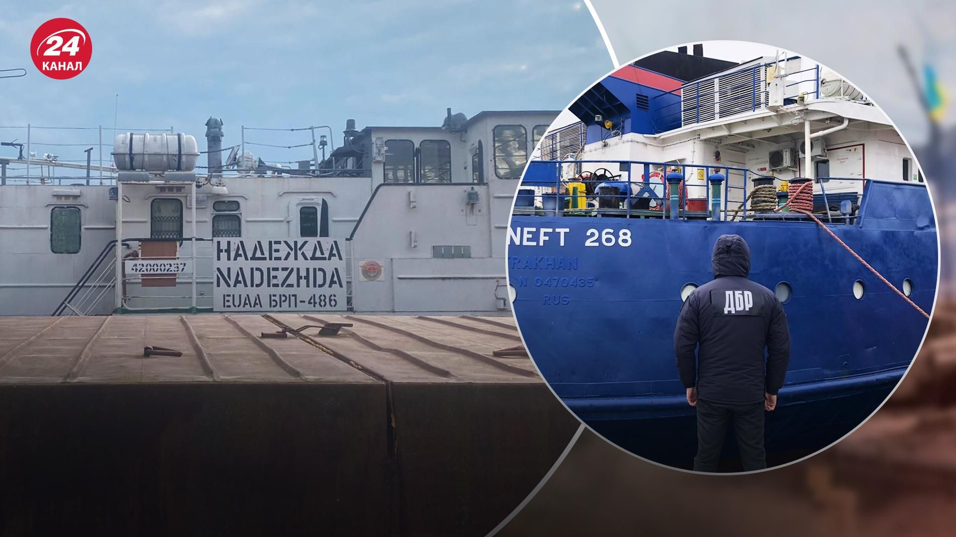 ДБР конфіскували білоруське судно та російський танкер на Одещині ДБР конфіскували білоруське судно та російський танкер на Одещині