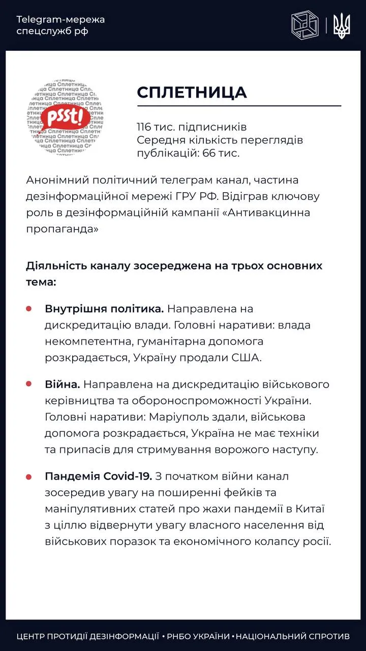 Российская пропаганда Российская пропаганда