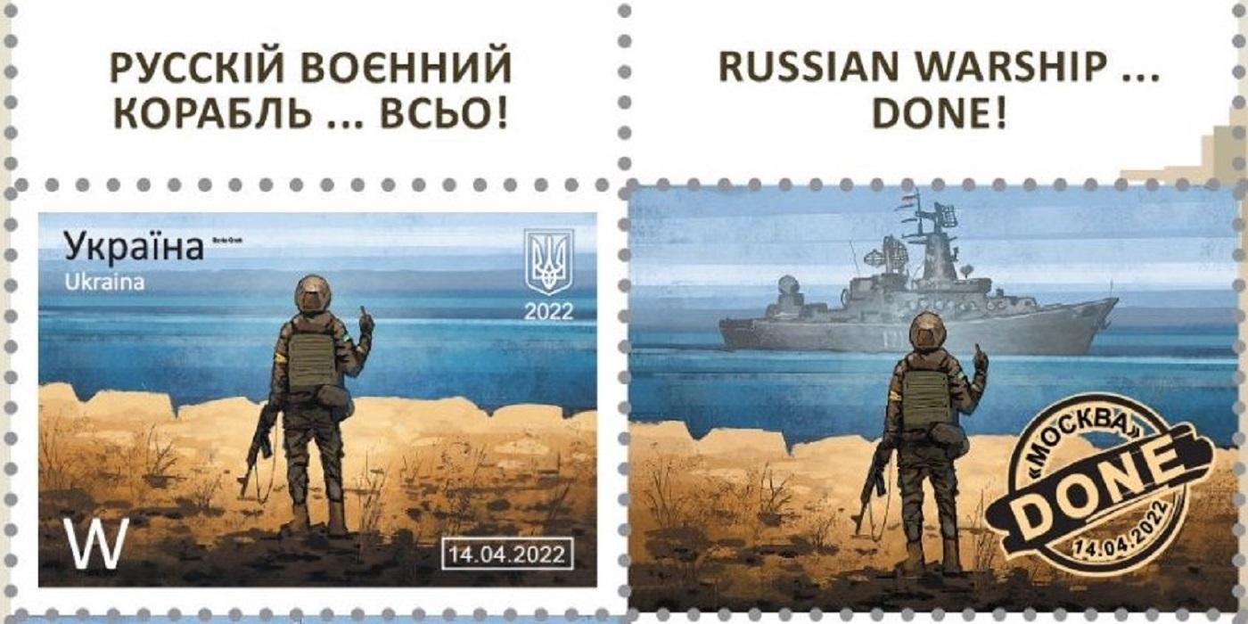 Укрпошта пообіцяла новий тираж марок, де російський корабель вже "пішов"
