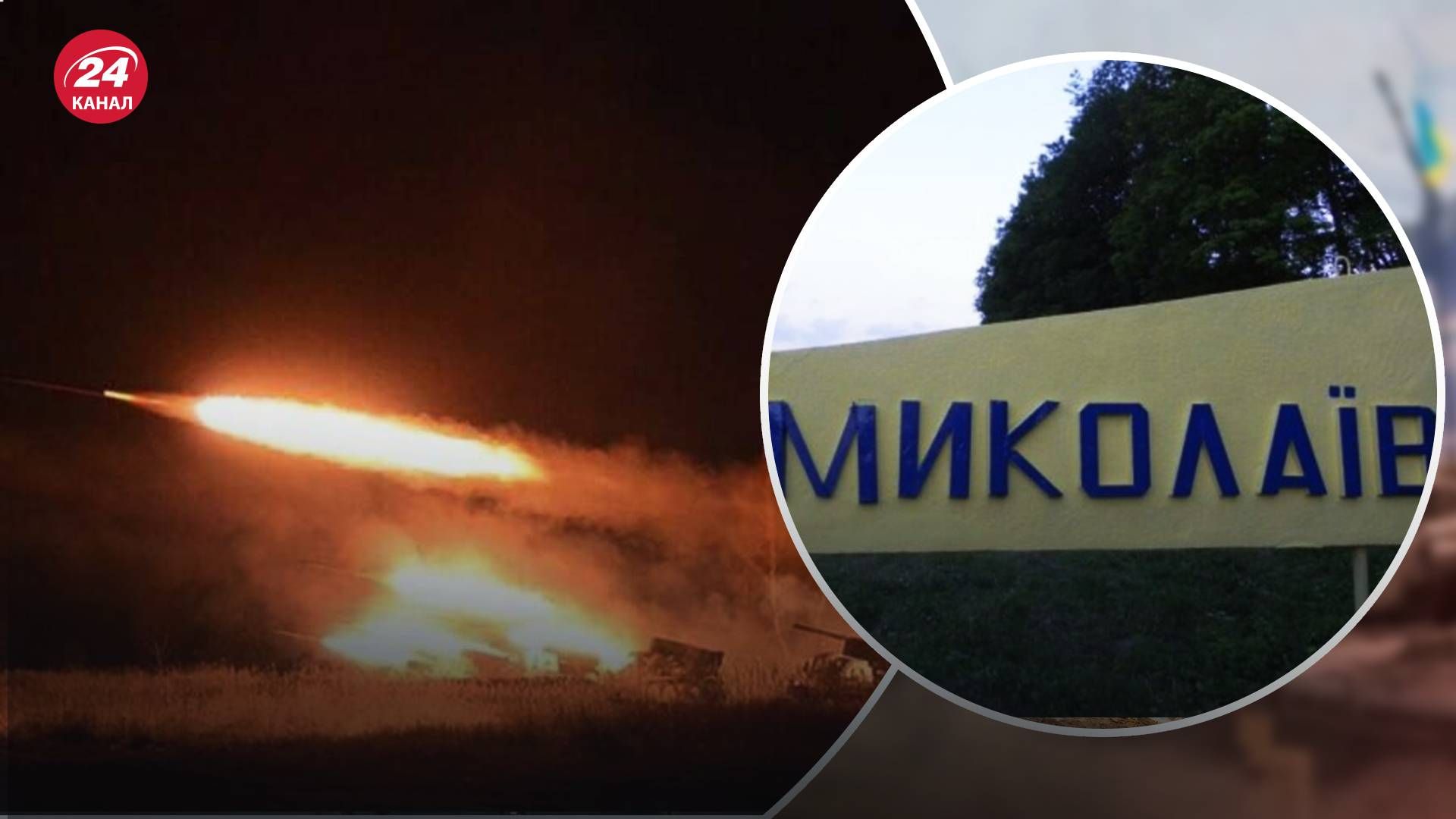 Окупанти вночі обстріляли Миколаїв: від осколкового поранення загинув чоловік Окупанти вночі обстріляли Миколаїв: від осколкового поранення загинув чоловік