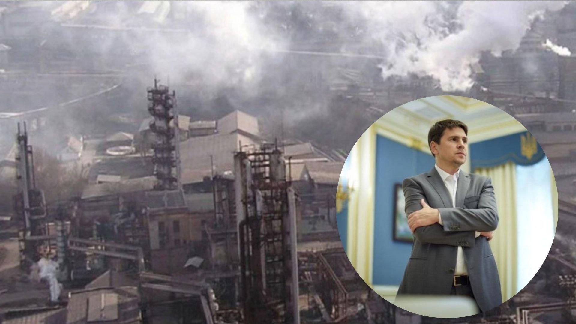 "Азовсталь" это 1/5 города или 22 Ватикана, – Подоляк о заявлениях России о "взятии" Мариуполя "Азовсталь" это 1/5 города или 22 Ватикана, – Подоляк о заявлениях России о "взятии" Мариуполя