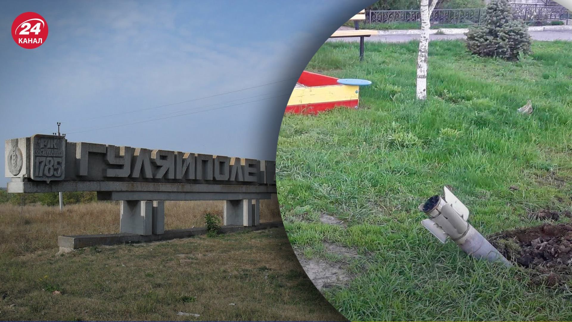 Російські війська завдали чергового удару по Гуляйполю: 3 поранених Російські війська завдали чергового удару по Гуляйполю: 3 поранених