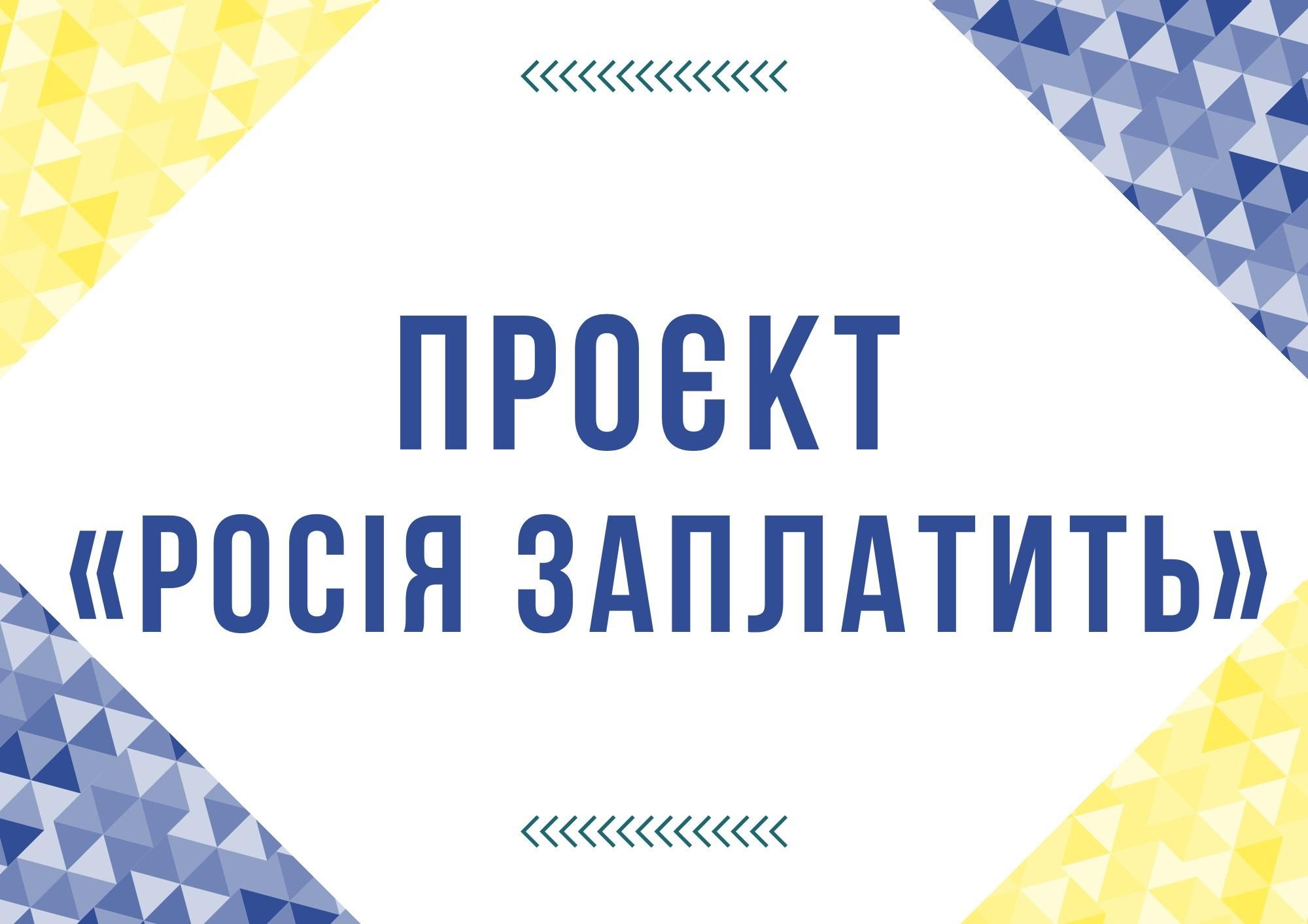 "Россия заплатит": сколько Украина уже потеряла из-за войны