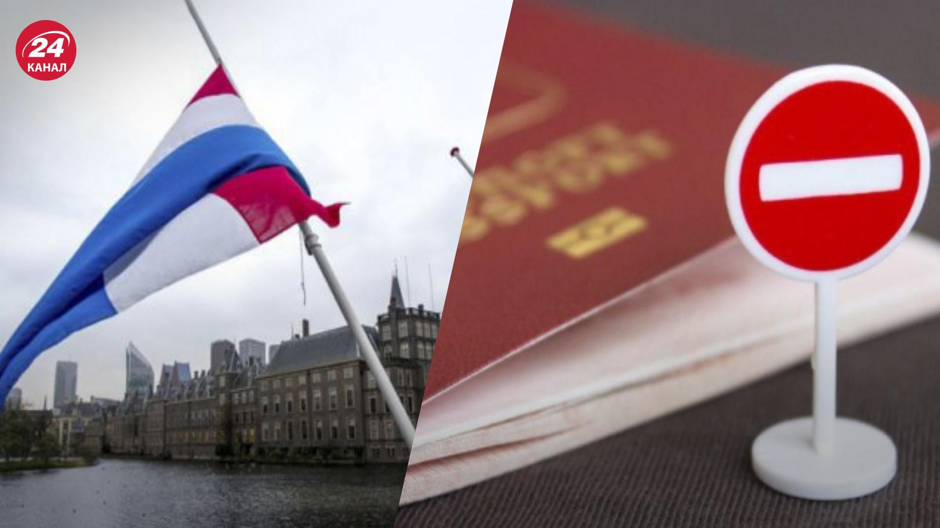 Нидерланды перестали выдавать визы россиянам
