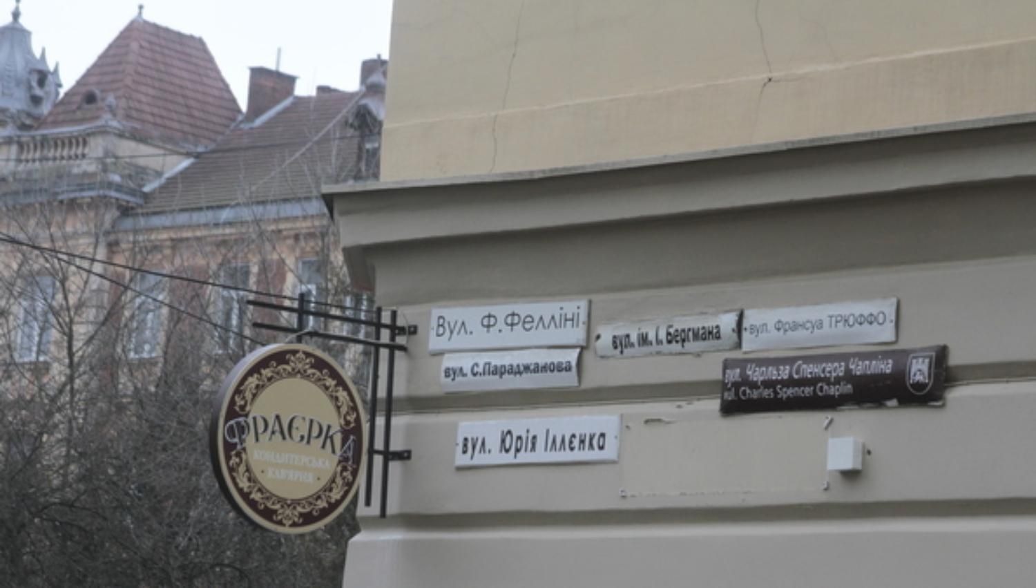 У мерії Львова оприлюднили перелік вулиць, які можуть дерусифікувати  