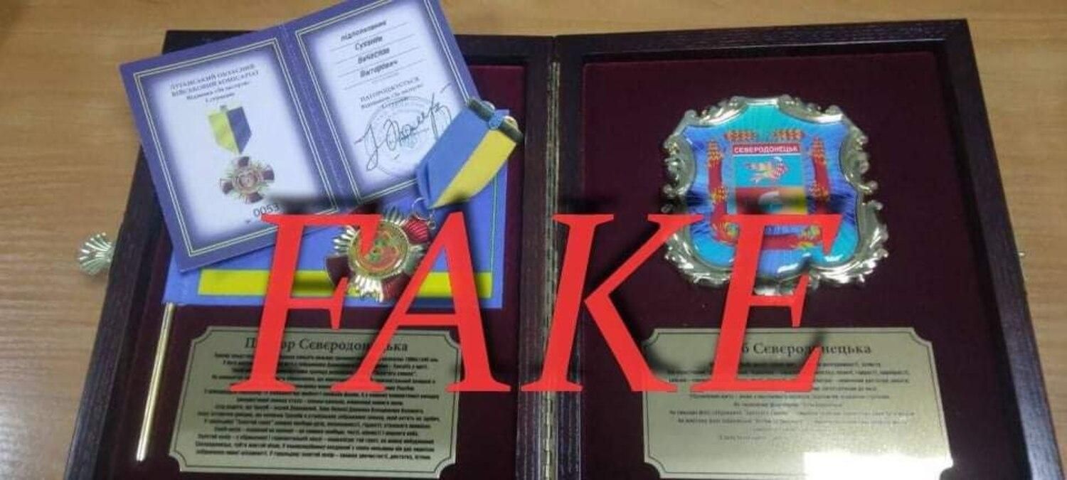 Повідомлення ворога про знищення офіцерів ЗСУ є черговим фейком, – Гайдай Повідомлення ворога про знищення офіцерів ЗСУ є черговим фейком, – Гайдай