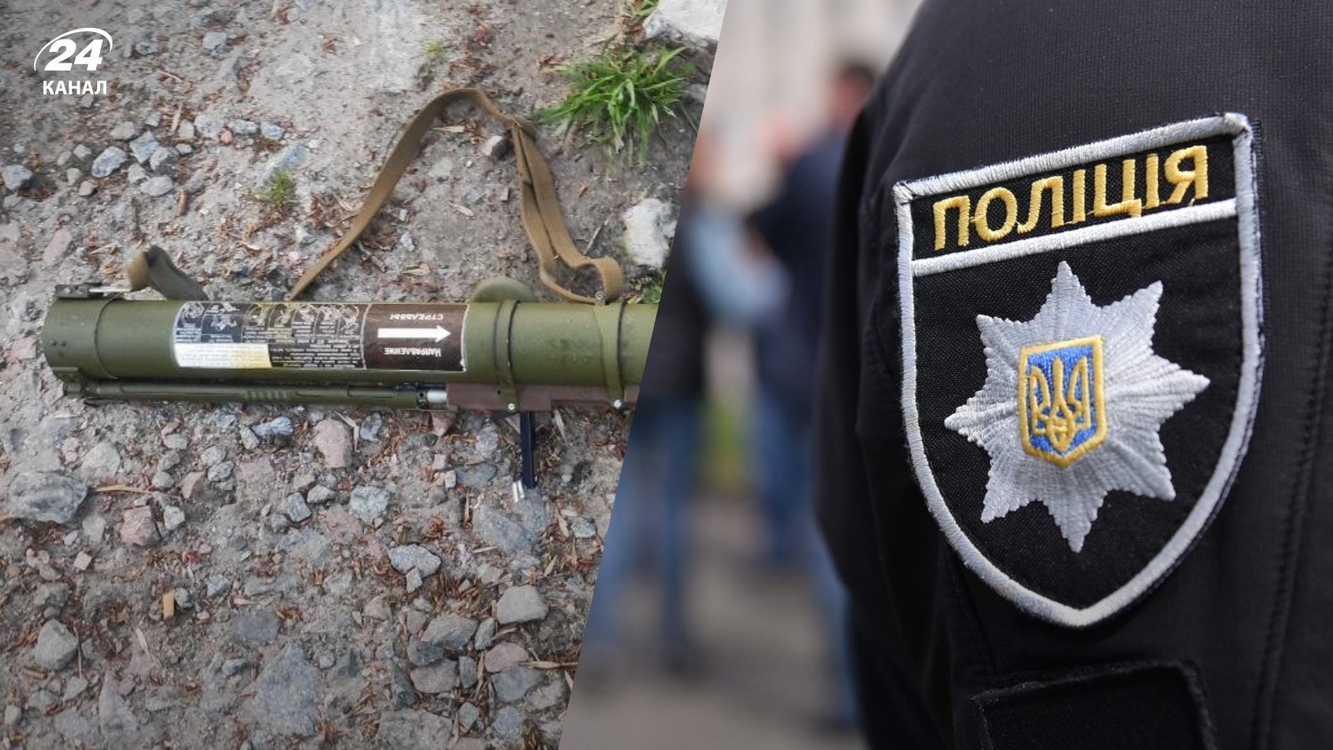 Нічні вибухи у Полтаві: поліція знайшла на одній з вулиць гранатомет Нічні вибухи у Полтаві: поліція знайшла на одній з вулиць гранатомет
