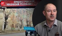 ФСБ розхитуватиме ситуацію, – Жданов оцінив військовий потенціал у Придністров'ї