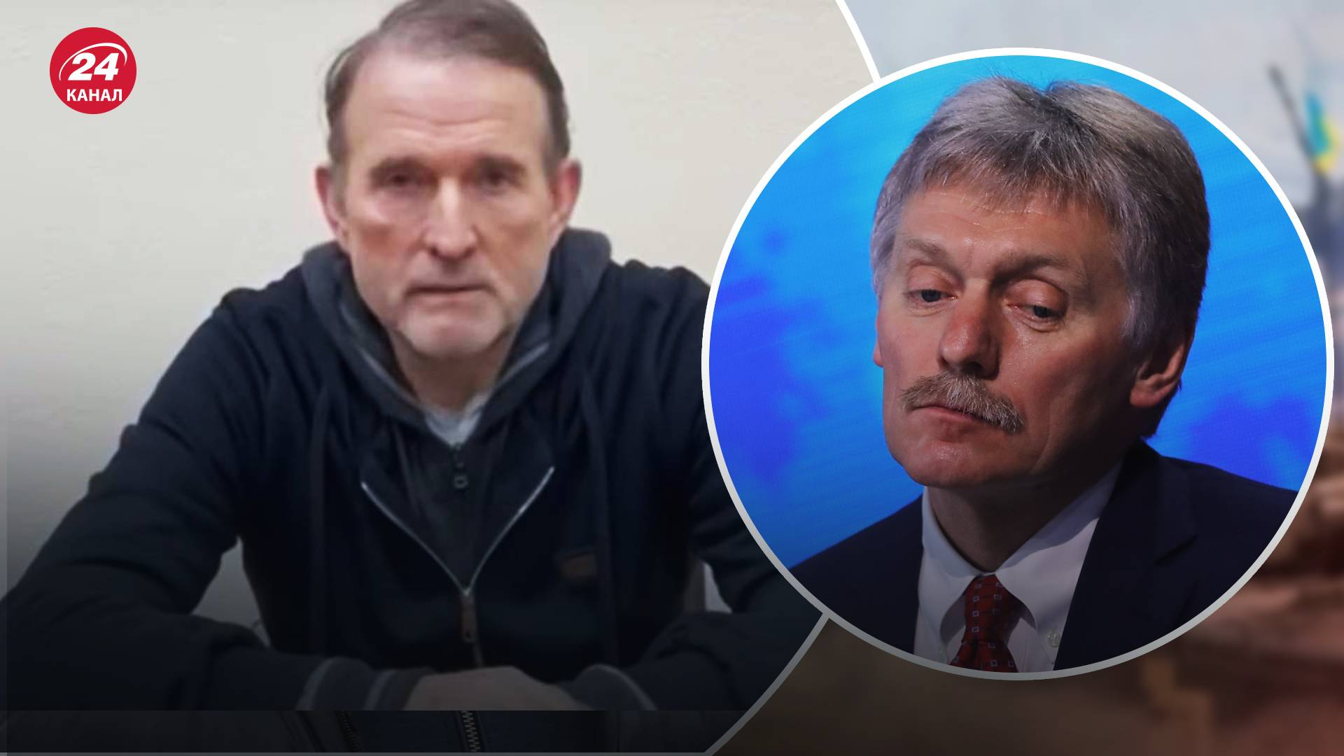 В Кремле не собираются обменивать Медведчука на украинских военных В Кремле не собираются обменивать Медведчука на украинских военных