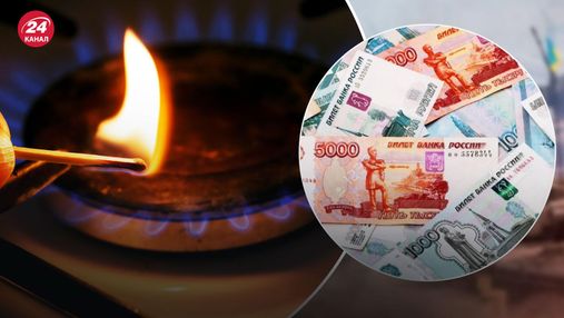 Чотири європейські компанії заплатили за російський газ рублями, – Bloomberg