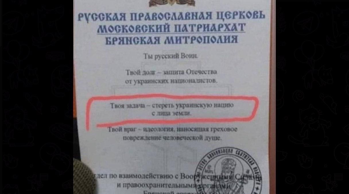"Стерти українську націю з поверхні землі": Денісова показала листівку РПЦ для окупантів - 24 Канал "Стерти українську націю з поверхні землі": Денісова показала листівку РПЦ для окупантів - 24 Канал