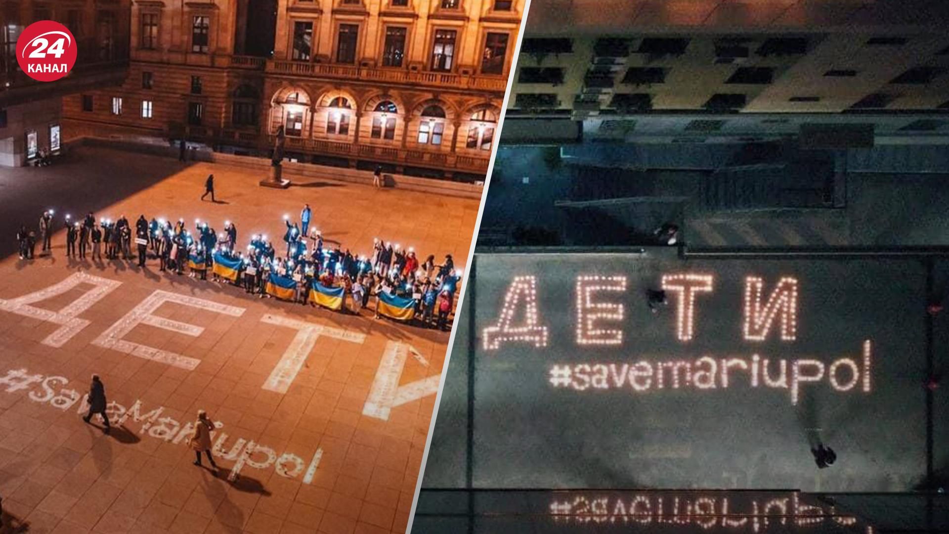 Мир присоединился к акции #SaveMariupol: перед многими театрами свечами воспроизвели надпись "ДЕТИ" Мир присоединился к акции #SaveMariupol: перед многими театрами свечами воспроизвели надпись "ДЕТИ"