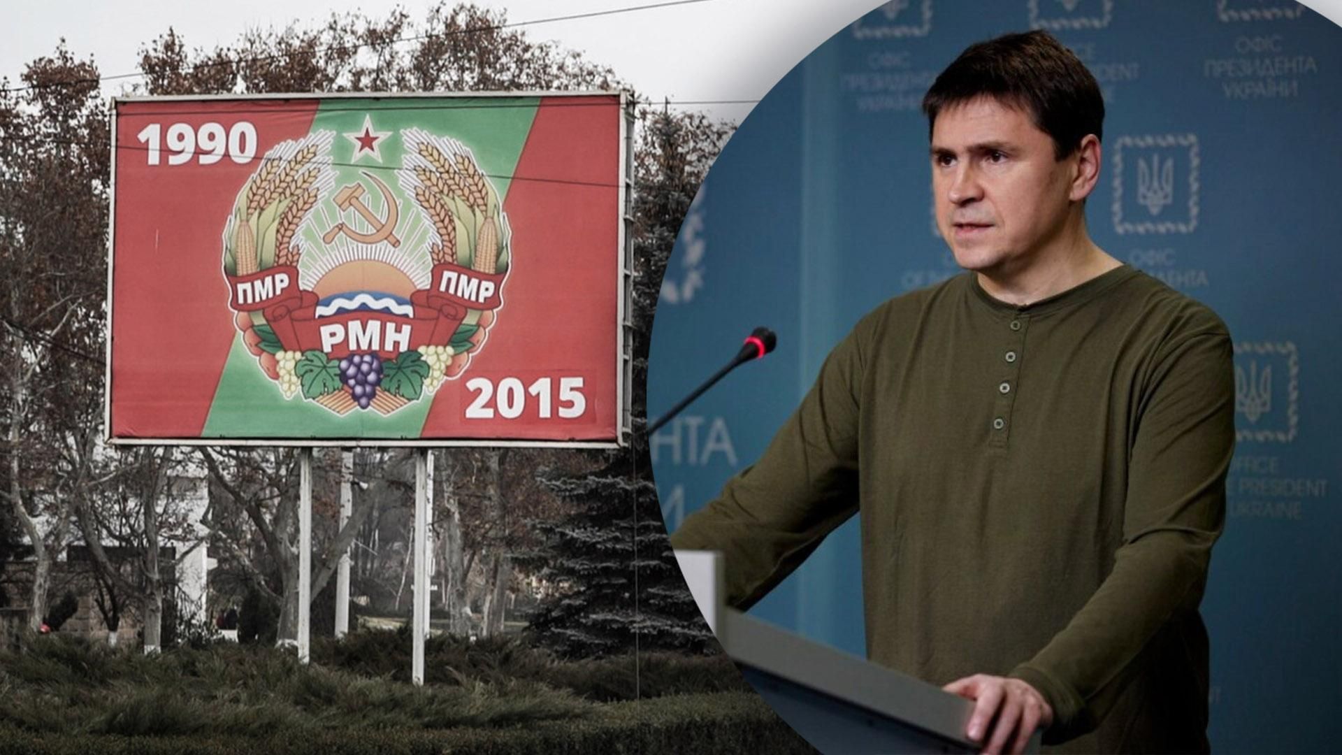 Подоляк пояснив, чим Придністров'ю загрожує втягування у війну проти України Подоляк пояснив, чим Придністров'ю загрожує втягування у війну проти України