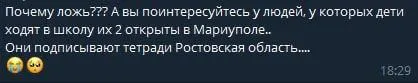 Маріупольські діти вже підписують зошити Ростовська область