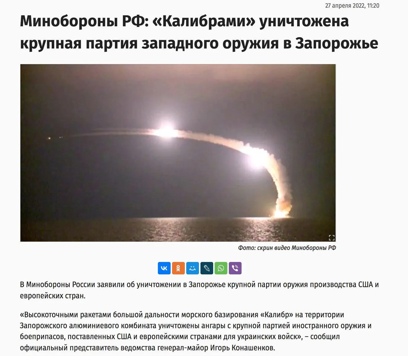 Обстрелы Запорожья, ракетная атака, война России против Украины Обстрелы Запорожья, ракетная атака, война России против Украины