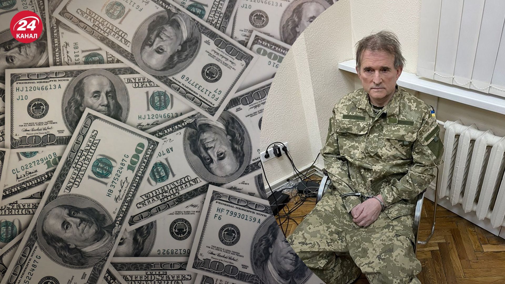 У домработницы Медведчука изъяли почти полмиллиона долларов и 87 тысяч евро У домработницы Медведчука изъяли почти полмиллиона долларов и 87 тысяч евро