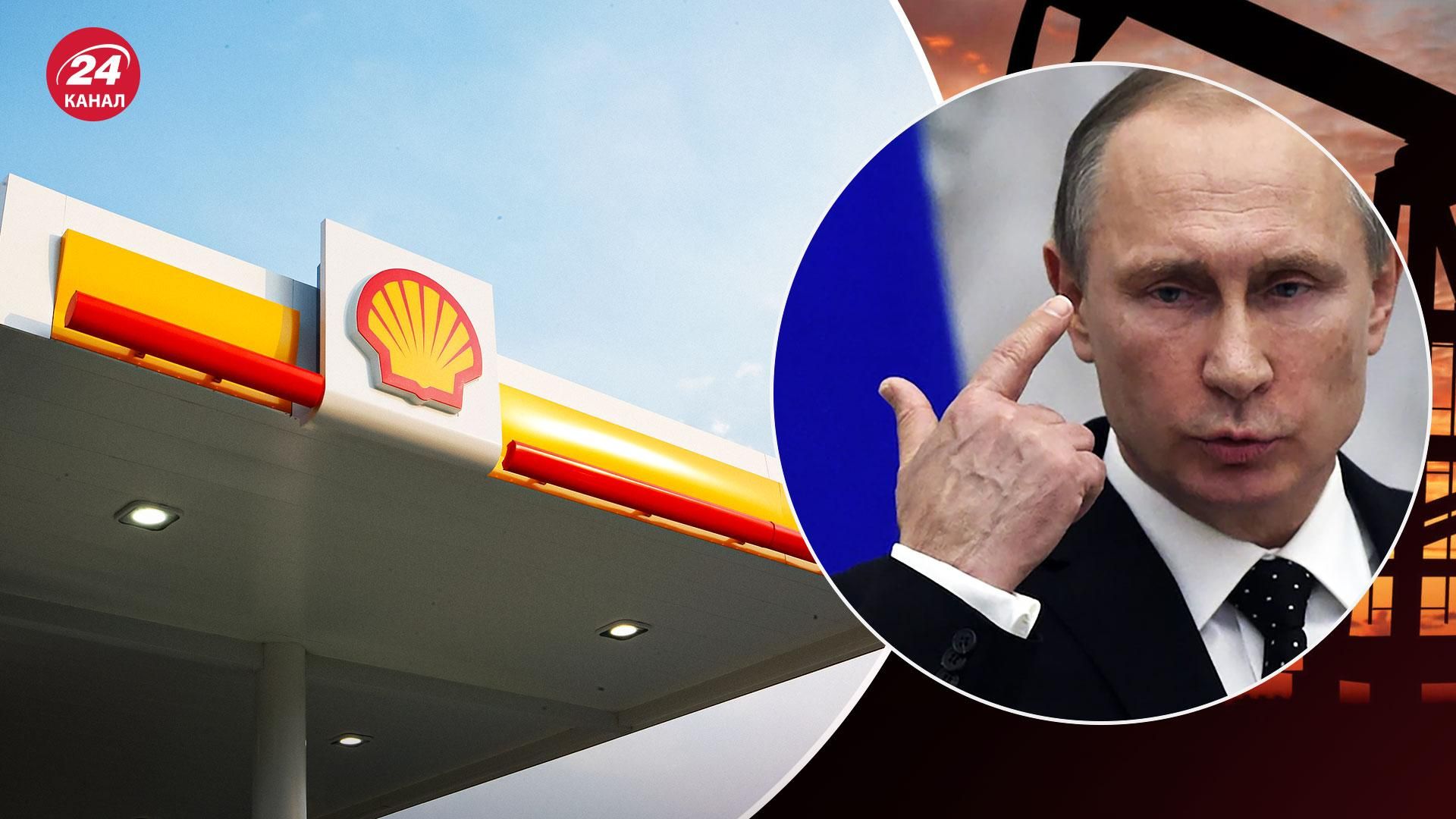 Дальше – полное эмбарго, – ОП об отказе Shell покупать российскую нефть