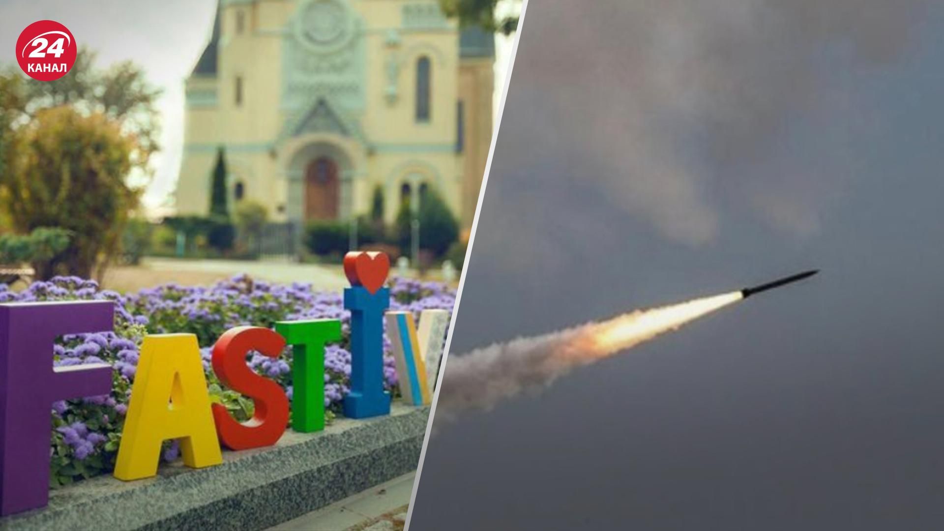 Російські окупанти завдали ракетного удару по Фастову на Київщині Російські окупанти завдали ракетного удару по Фастову на Київщині