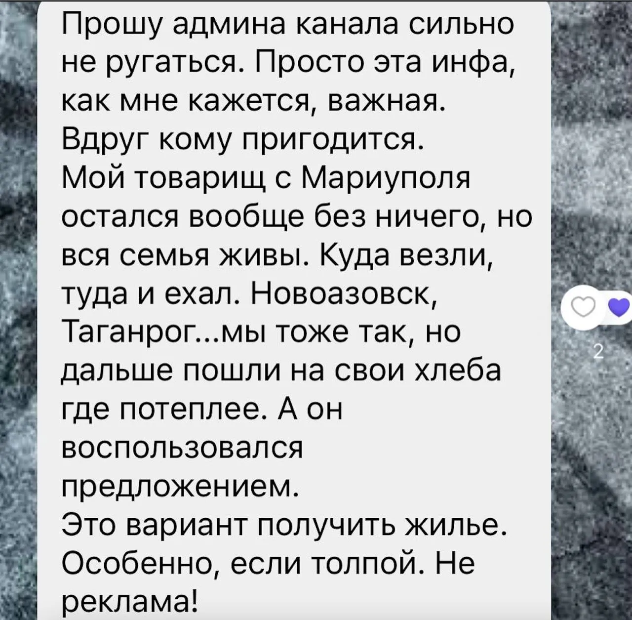 Маріупольців під виглядом волонтерів заманюють на Далекий Схід Росії