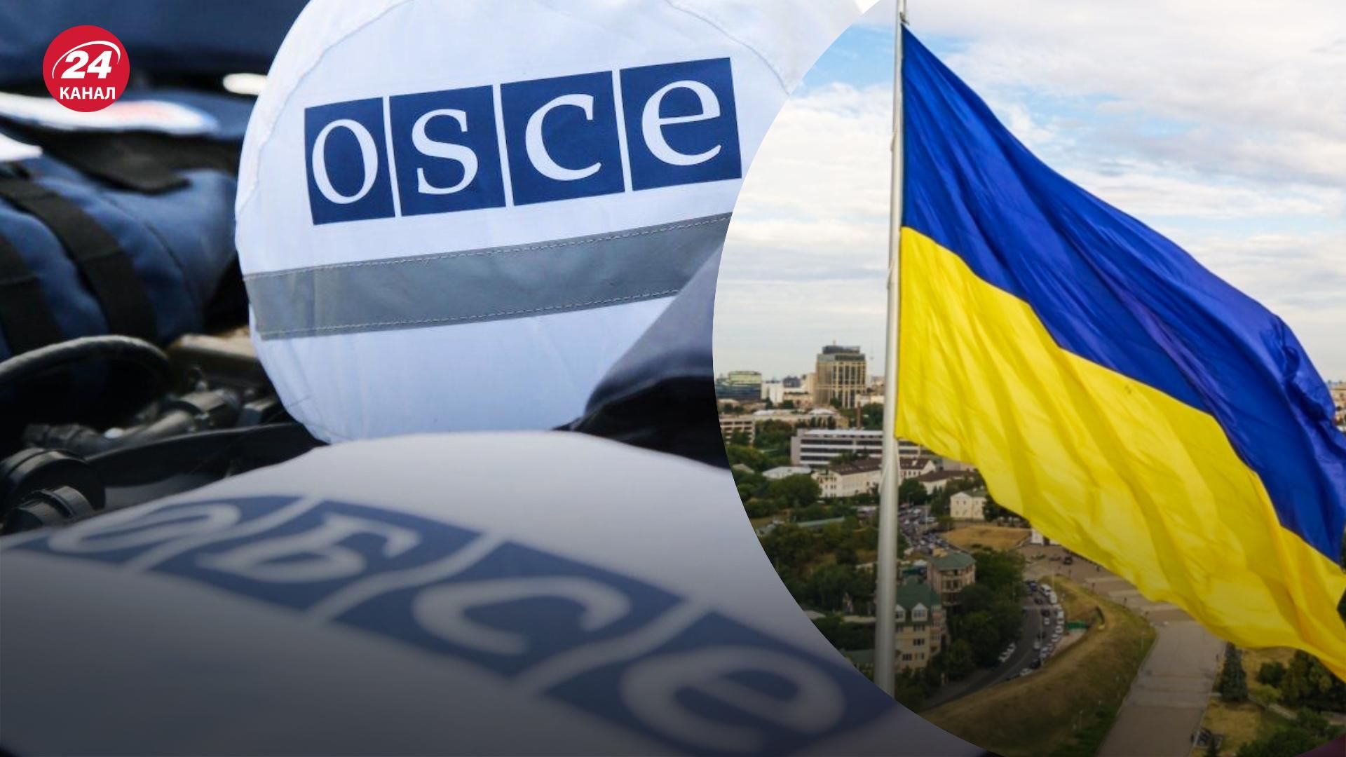 ОБСЕ закрывает мониторинговую миссию в Украине