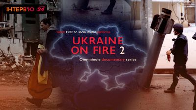 Жизнь – режиссер нашего кино: интервью с соавтором сериала "Украина в огне 2"