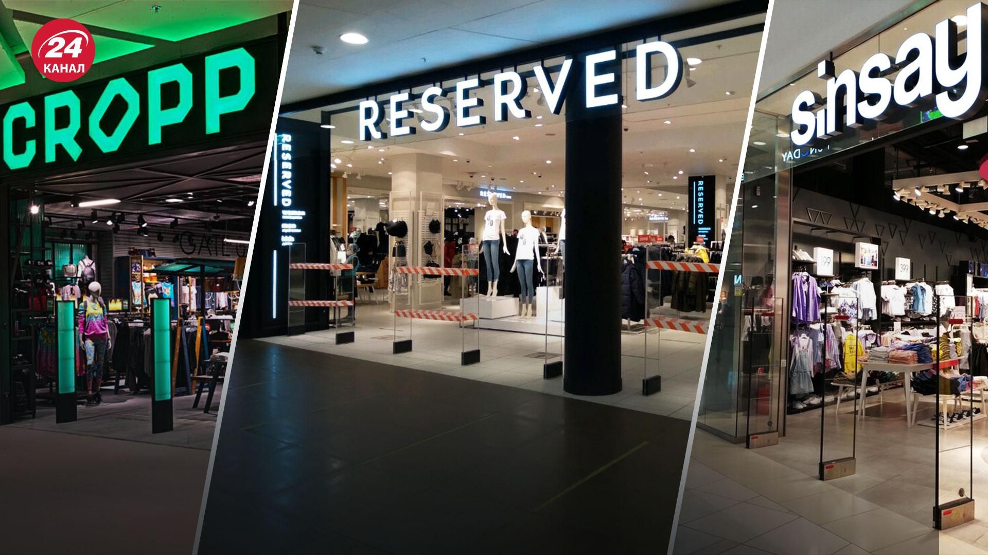 Reserved, Cropp, Sinsay, Mohito та інші польський ритейлер LPP SA продає бізнес у Росії - Бізнес Reserved, Cropp, Sinsay, Mohito та інші польський ритейлер LPP SA продає бізнес у Росії - Бізнес