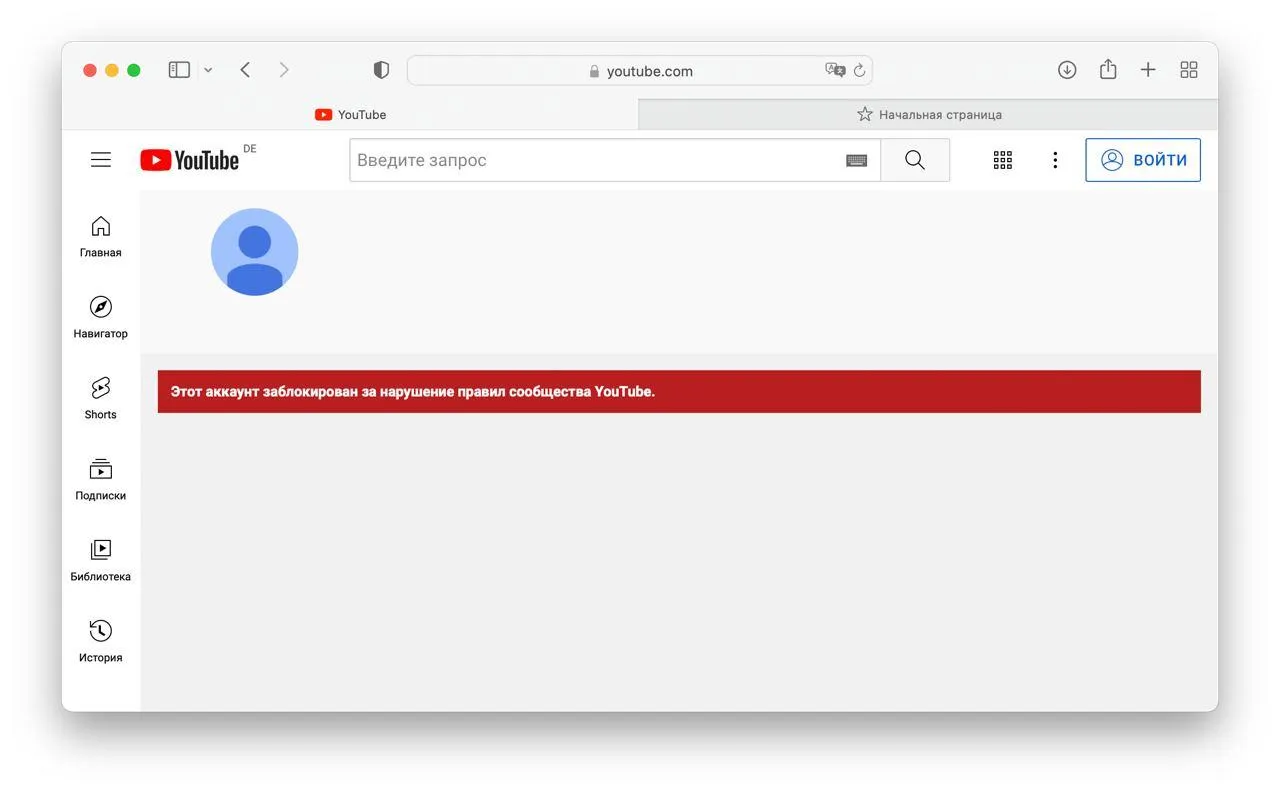 Оказывается, был и такой: YouTube заблокировал канал так называемого Союзного государства Оказывается, был и такой: YouTube заблокировал канал так называемого Союзного государства