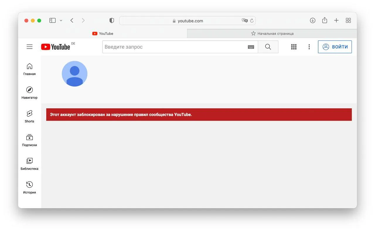 Виявляється, був і такий: YouTube заблокував канал так званої Союзної держави