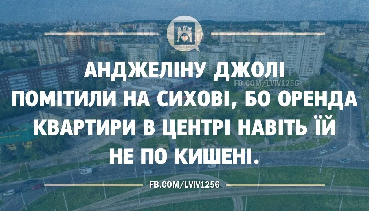 Джоли во львовской кофейне породила мемы Джоли во львовской кофейне породила мемы
