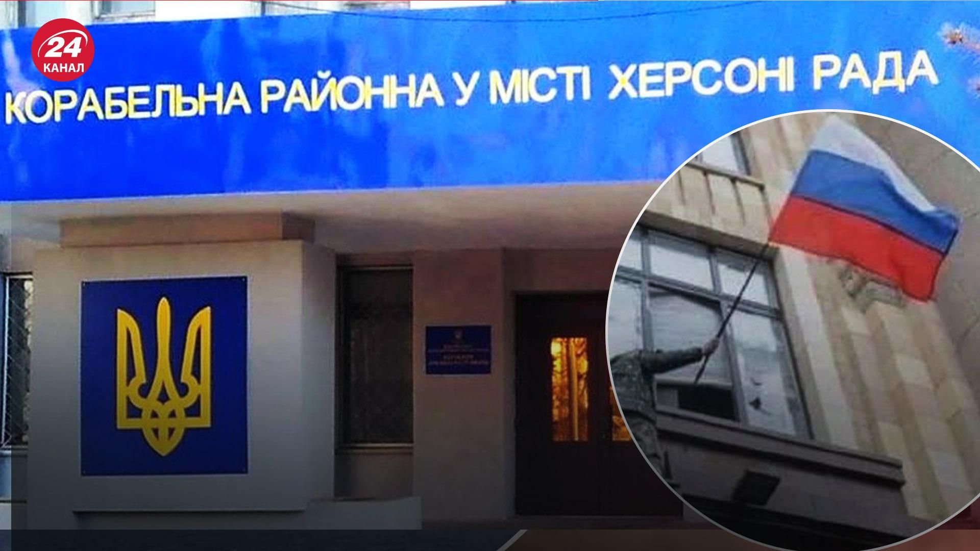 Оккупанты сняли флаги со здания Корабельного райсовета в Херсоне Оккупанты сняли флаги со здания Корабельного райсовета в Херсоне
