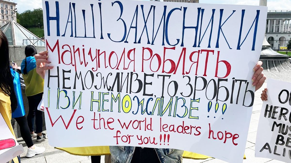 В центре Киева состоялась акция семей украинских военных, которые находятся на "Азовстали" В центре Киева состоялась акция семей украинских военных, которые находятся на "Азовстали"