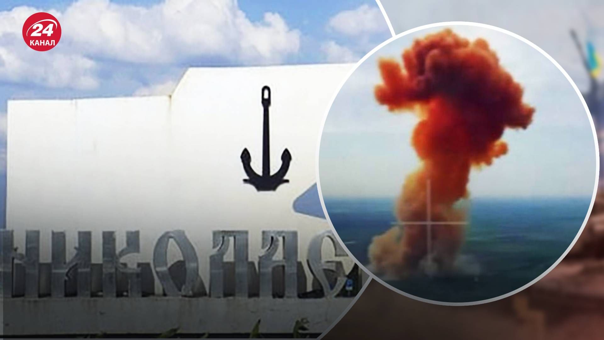 У Миколаєві та області чули вибухи: у небо піднялася помаранчева хмара диму