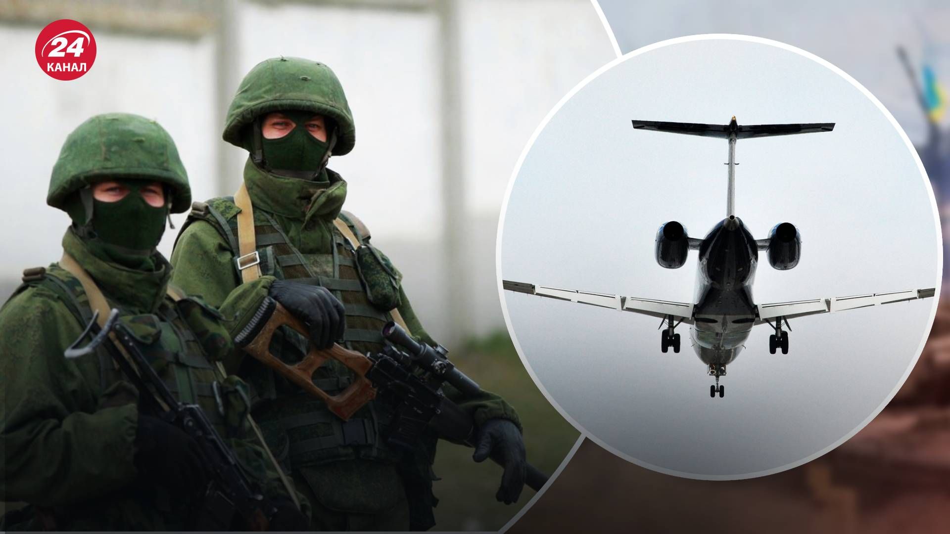 Росія готувала теракт: планувала збити пасажирський літак і звинуватити Україну