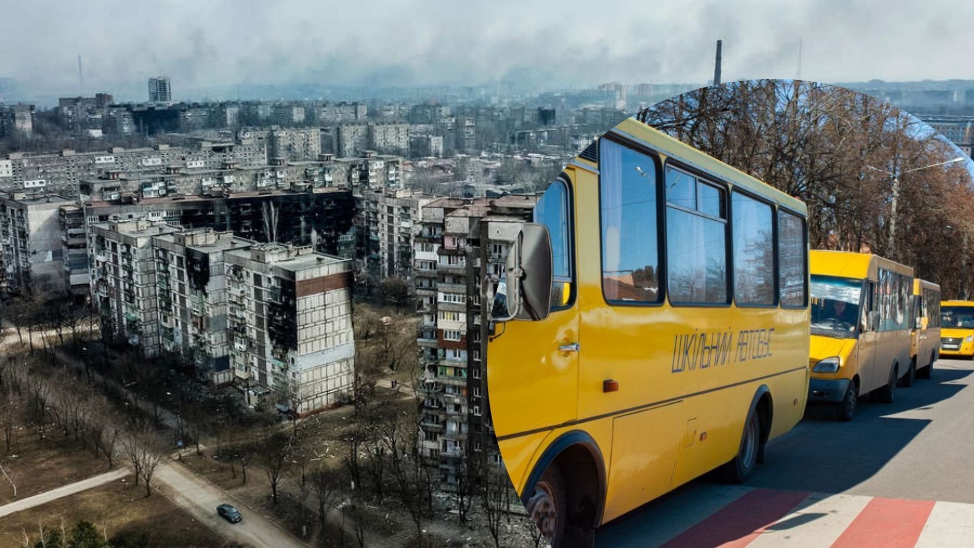 У Маріуполі змінили час евакуації: початок 2 травня о 7 ранку У Маріуполі змінили час евакуації: початок 2 травня о 7 ранку