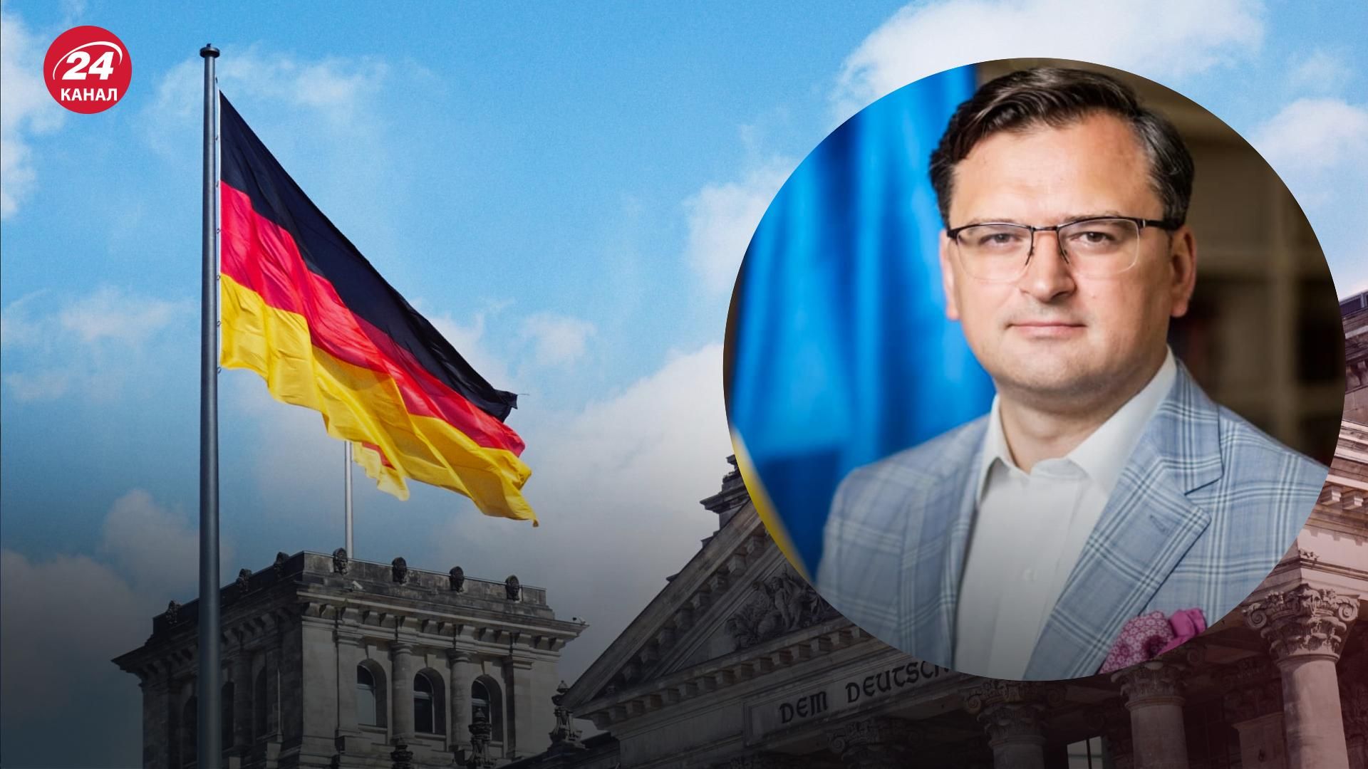 Кулеба назвав три "історичні рішення", які може ухвалити Німеччина Кулеба назвав три "історичні рішення", які може ухвалити Німеччина