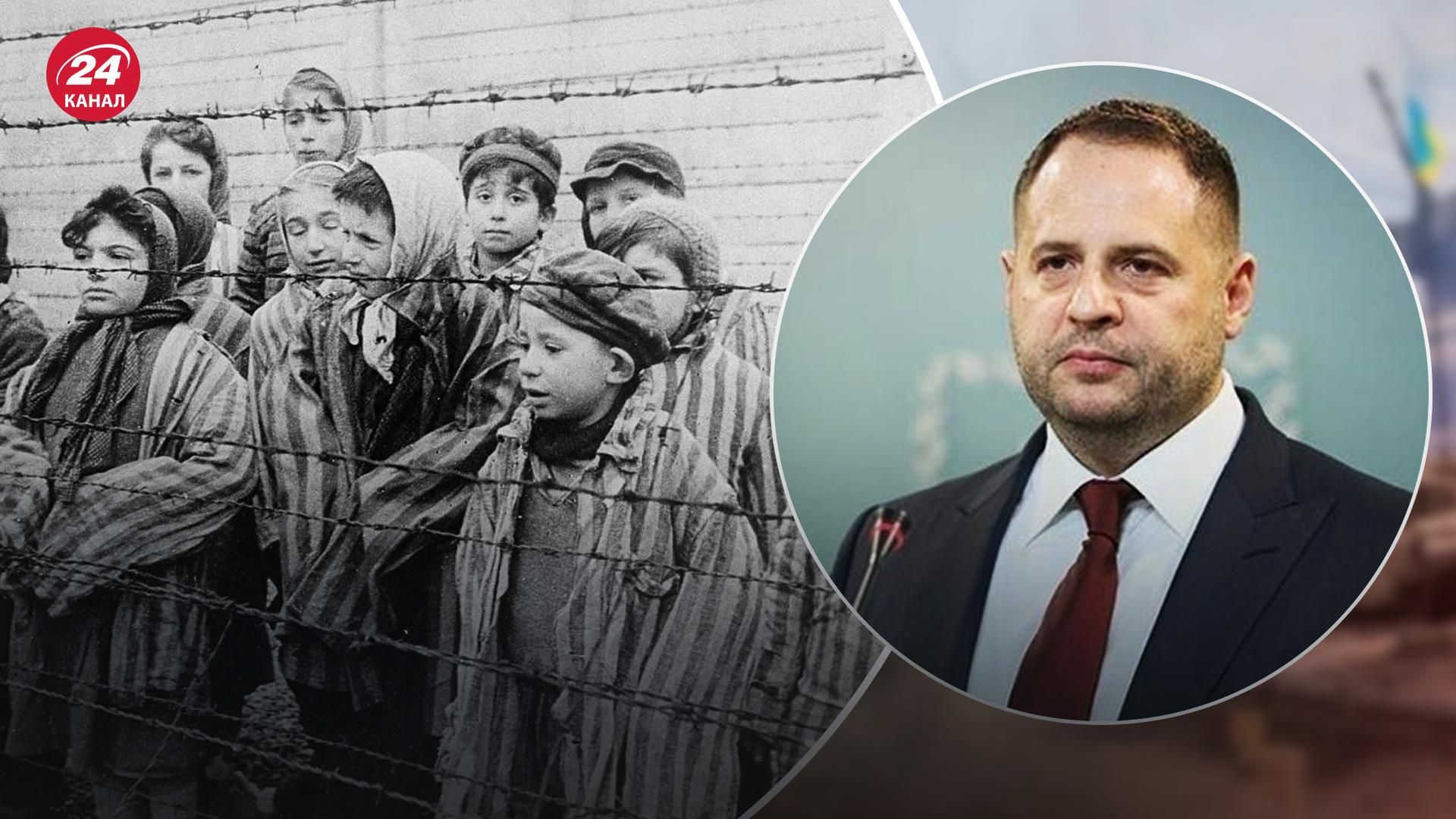 Вдарили по Бабиному Яру й тепер порівнюють президента з Гітлером, – Єрмак про антисемітизм Росії Вдарили по Бабиному Яру й тепер порівнюють президента з Гітлером, – Єрмак про антисемітизм Росії