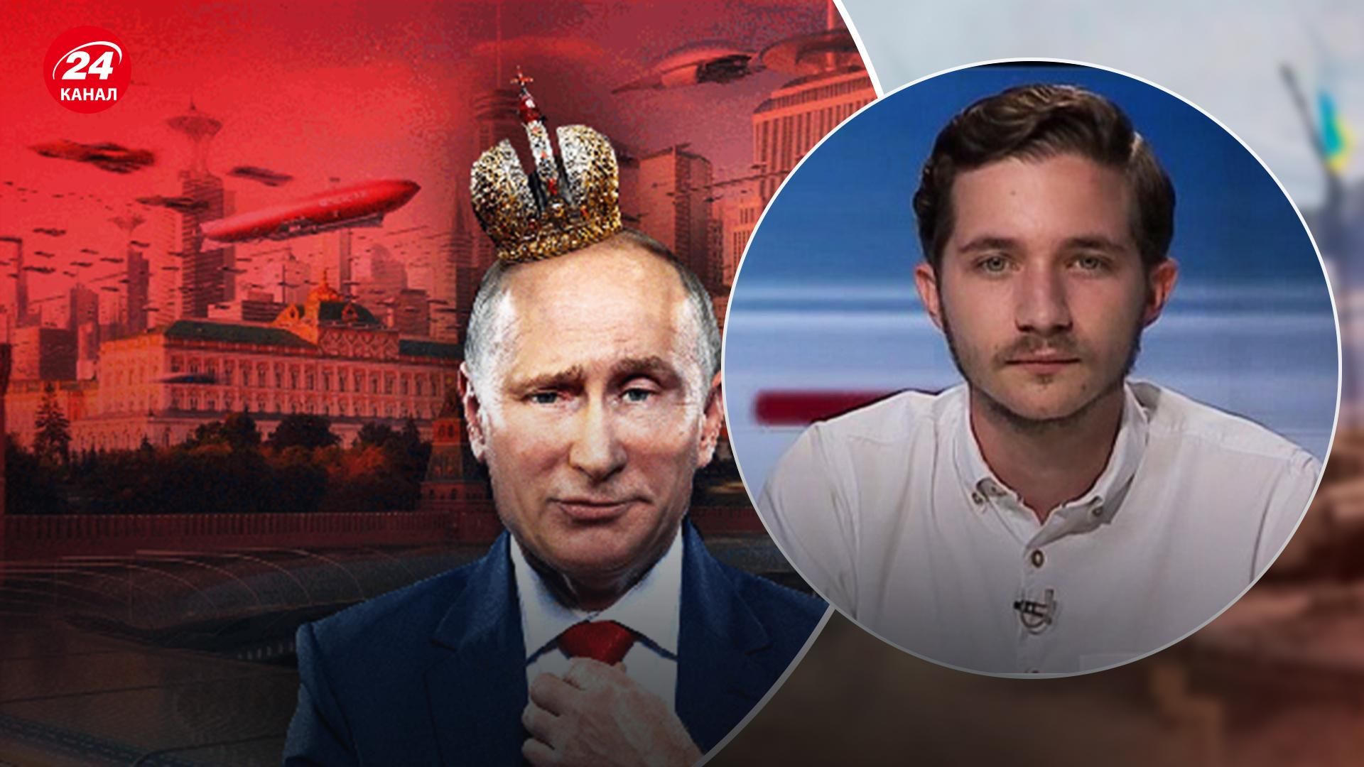 Розвалу Росії бояться, – політолог сказав, що може розірвати режим Розвалу Росії бояться, – політолог сказав, що може розірвати режим