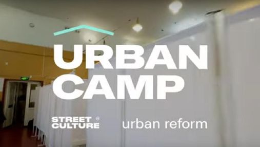 У Львові запрацював URBAN CAMP – безкоштовний простір тимчасового житла для біженців