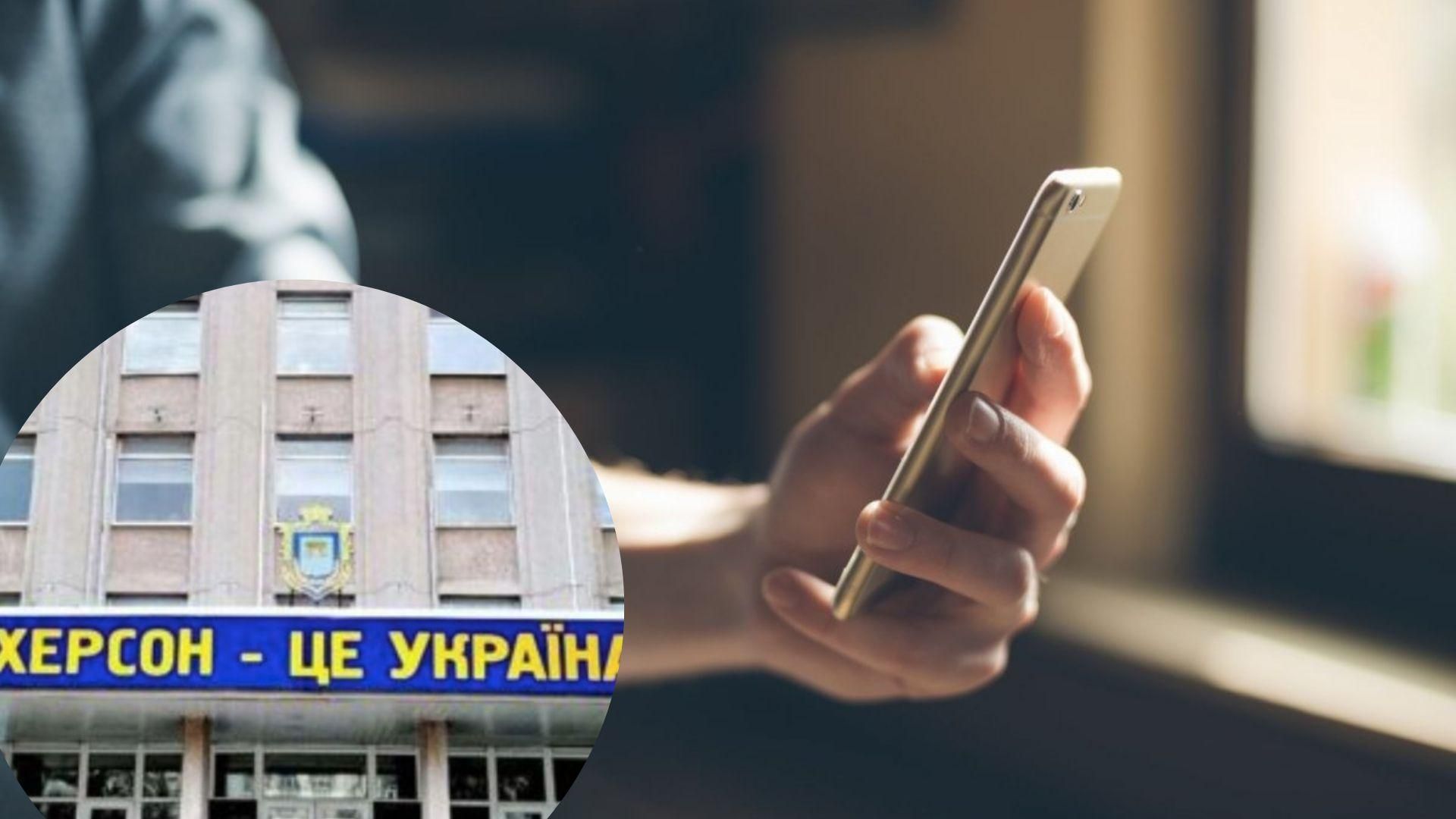 В части захваченного Херсона появилась мобильная связь, но без интернета В части захваченного Херсона появилась мобильная связь, но без интернета