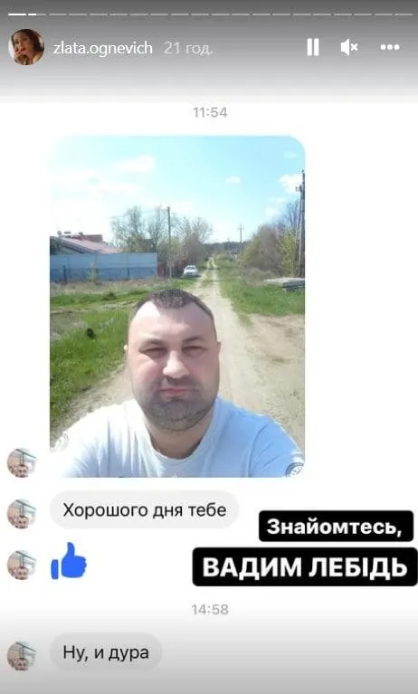 Злата Огневич