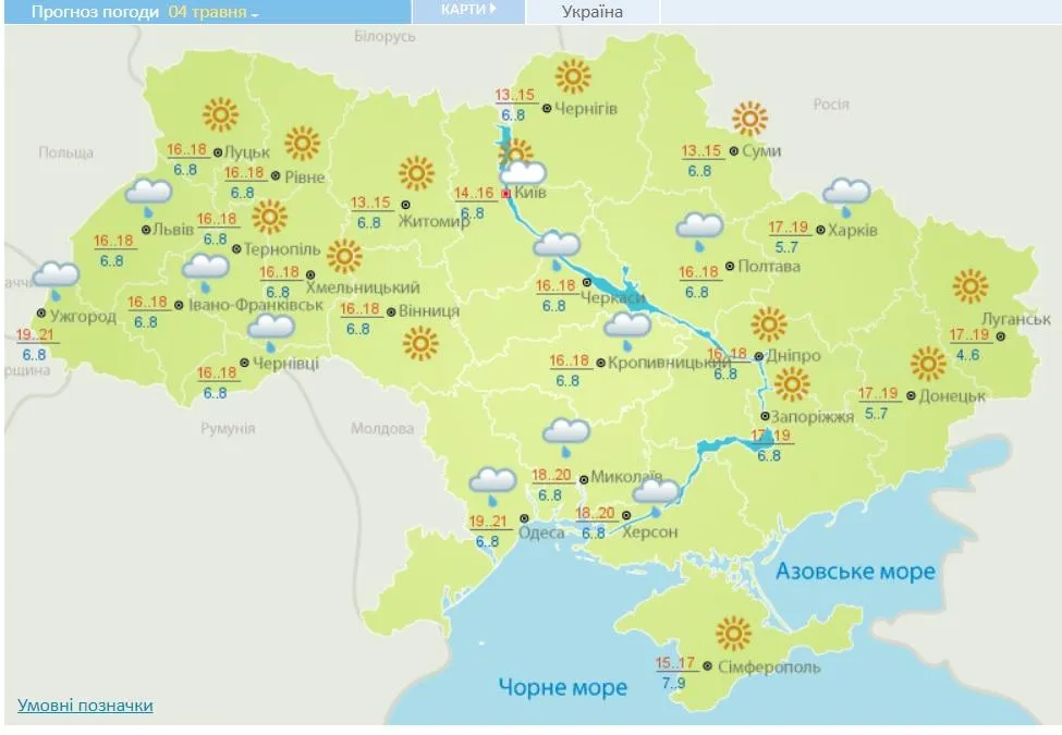 прогноз погоди на 4 травня