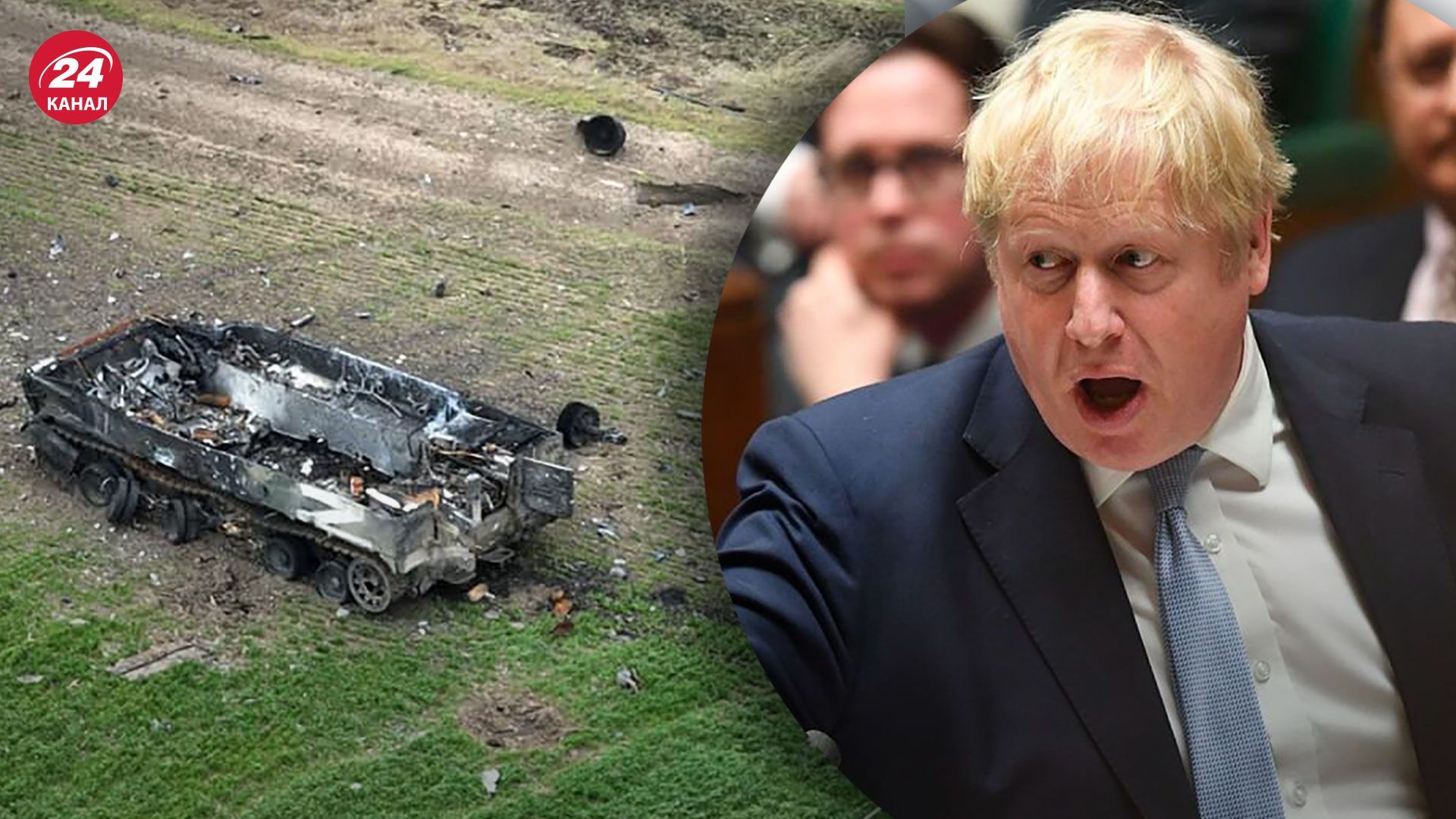 Жалкие обгоревшие танки россиян – лучшая реклама демократии, – Джонсон Жалкие обгоревшие танки россиян – лучшая реклама демократии, – Джонсон